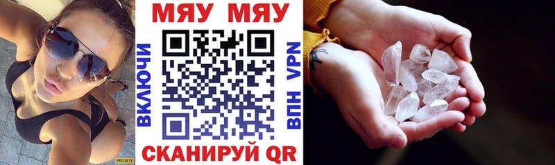 Цена Славгород МЕГА зеркало  Меф мяу мяу  ТГК  COCAIN  Галлюциногенные грибы  APVP 