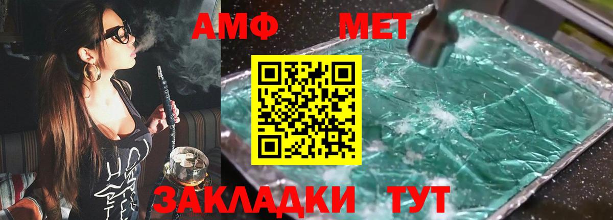 АМФЕТАМИН  Славгород  АМФЕТАМИН 97%  мега ТОР  АМФЕТАМИН 