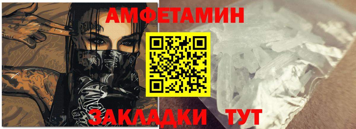 АМФ VHQ Славгород