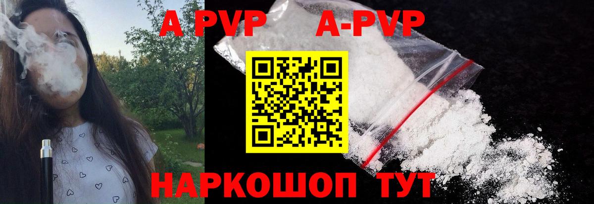 Alpha PVP Соль Славгород