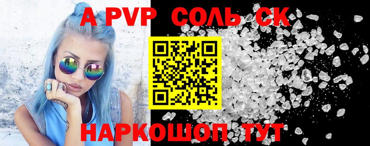МЕФ  Вход с VPN  Славгород  Меф МЯУ МЯУ   Гашиш  Бошки Шишки  КОКАИН 