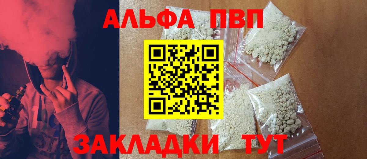 А ПВП СК КРИС  Alpha PVP СК  Вход с VPN  Alfa_PVP  Славгород 