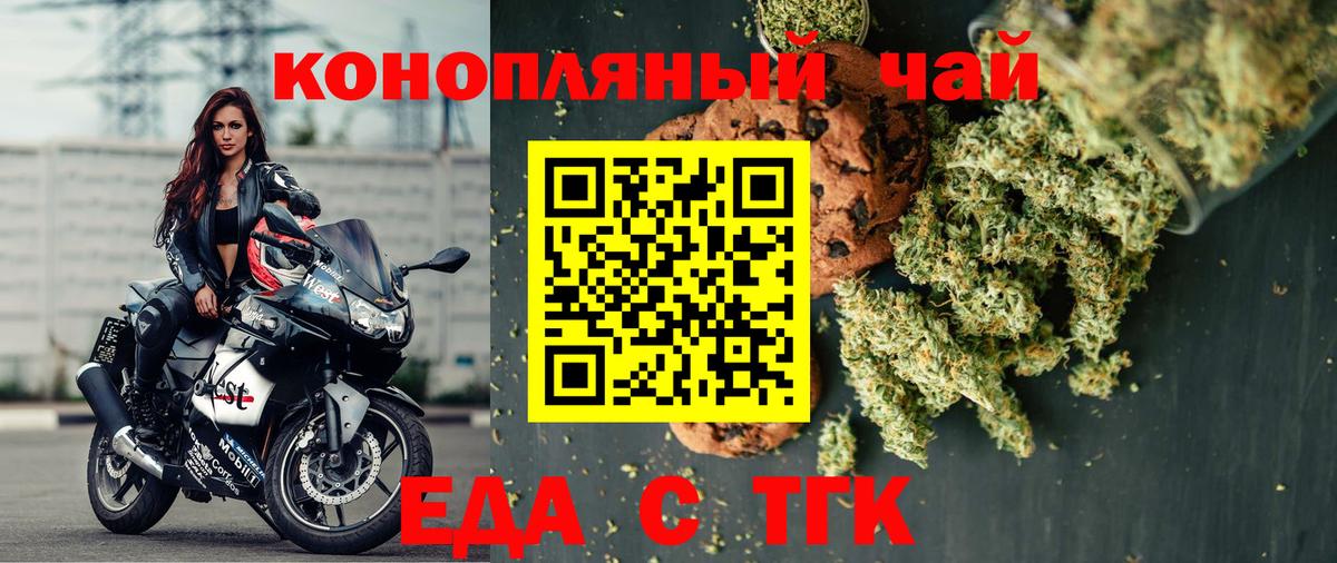 Славгород  Cannafood марихуана  Вход с VPN 