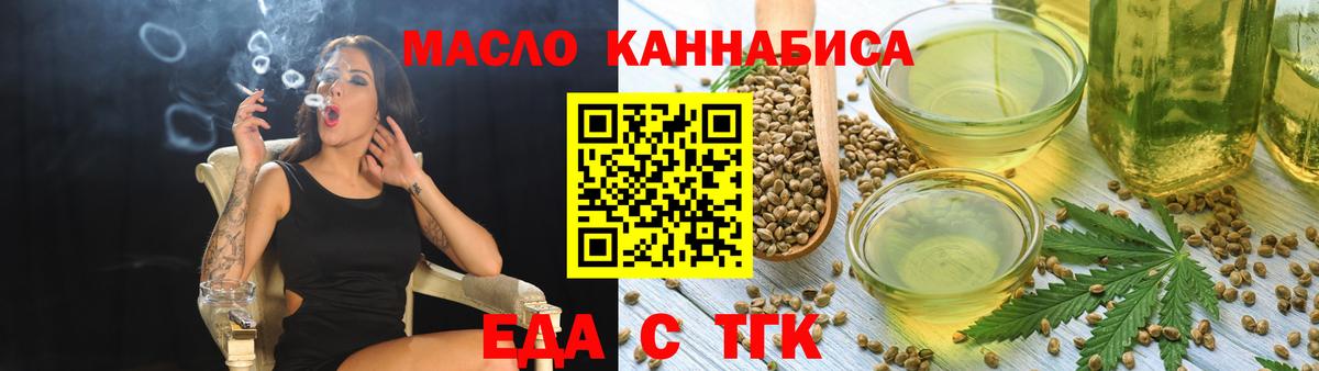 Еда ТГК конопля  Славгород 