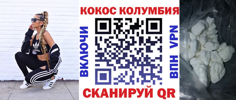 КОКАИН Перу Славгород
