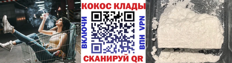 kraken ONION Славгород COCAIN Эквадор закладка