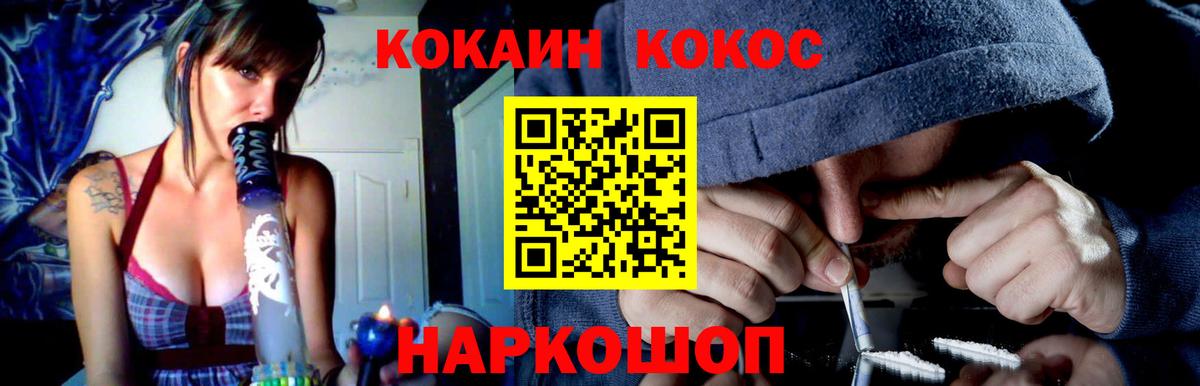 Кокаин Эквадор  Славгород  Cocaine VHQ 