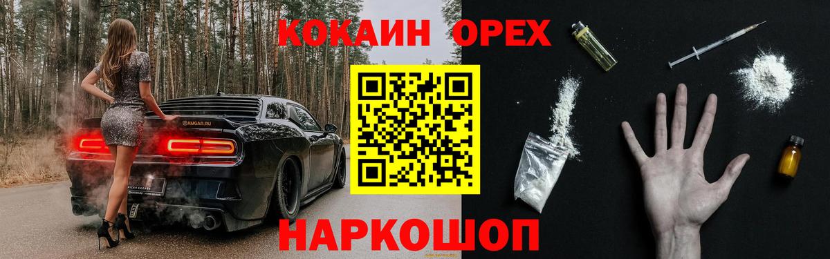 COCAIN Columbia Славгород