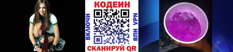 Кодеиновый сироп Lean напиток Lean (лин)  Славгород 