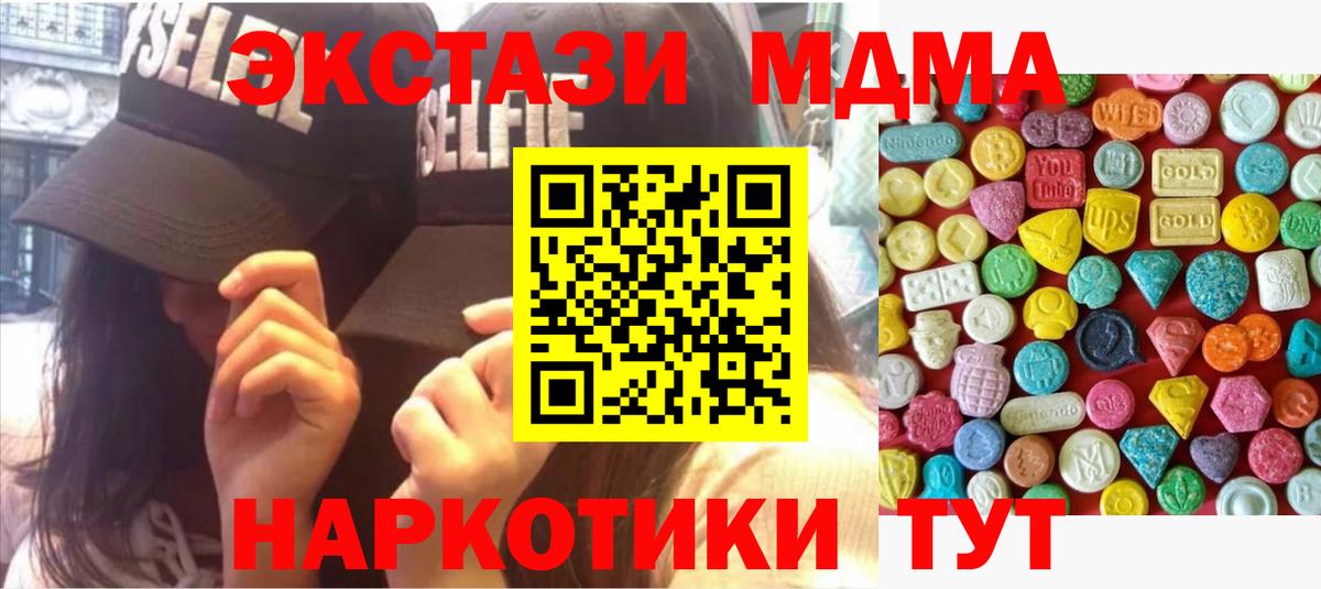 ГАШИШ  Конопля  Меф   MDMA  Славгород  Alpha PVP СК   Где купить 