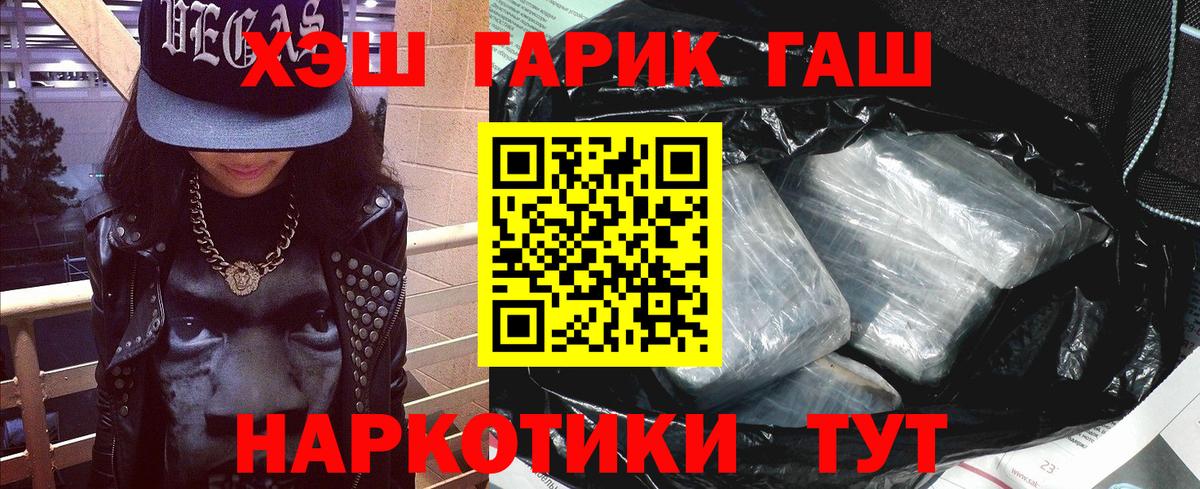 Гашиш убойный Славгород