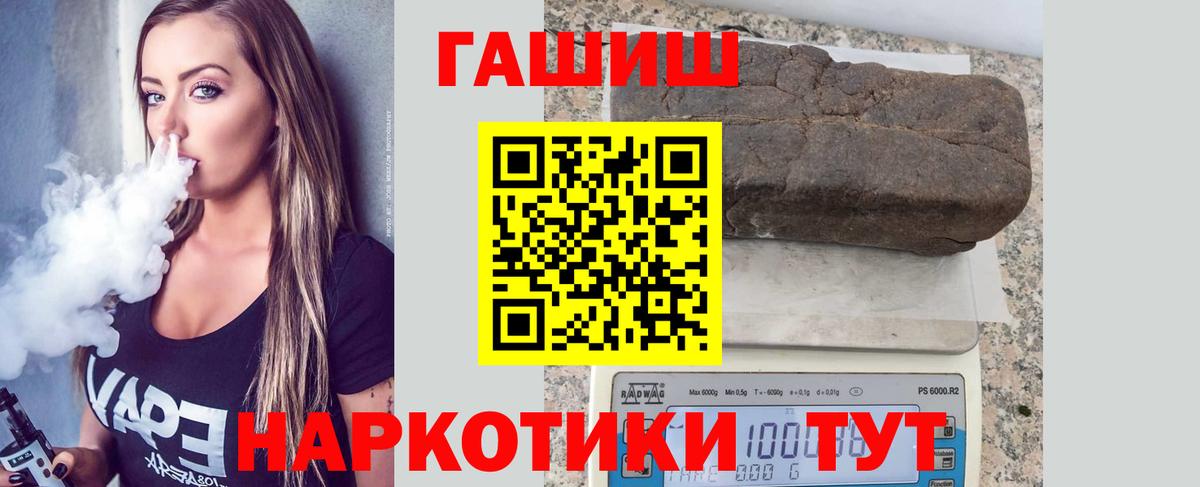 закладки  Гашиш  Вход с VPN  Гашиш hashish  ГАШ Cannabis  Славгород 