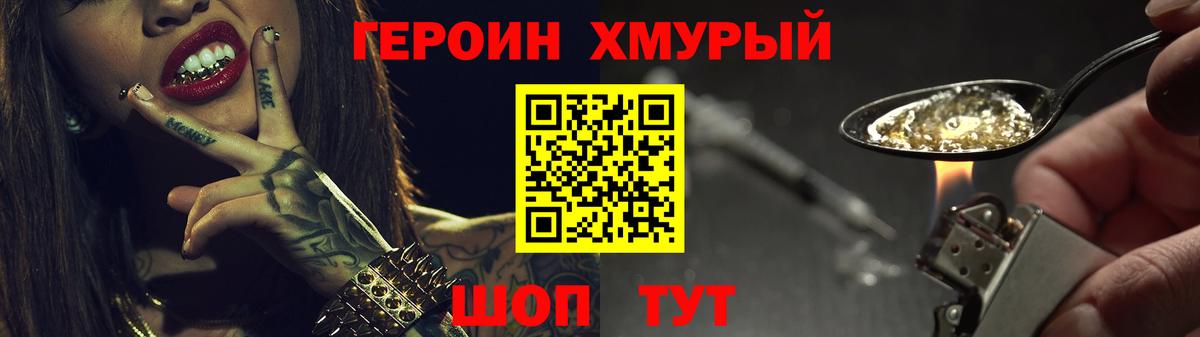 ГЕРОИН гречка Славгород