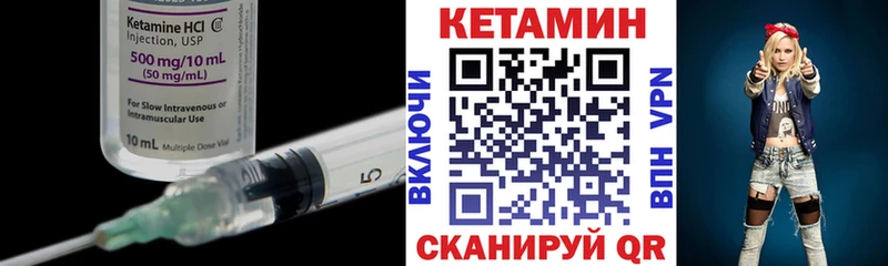 Кетамин VHQ  Славгород 