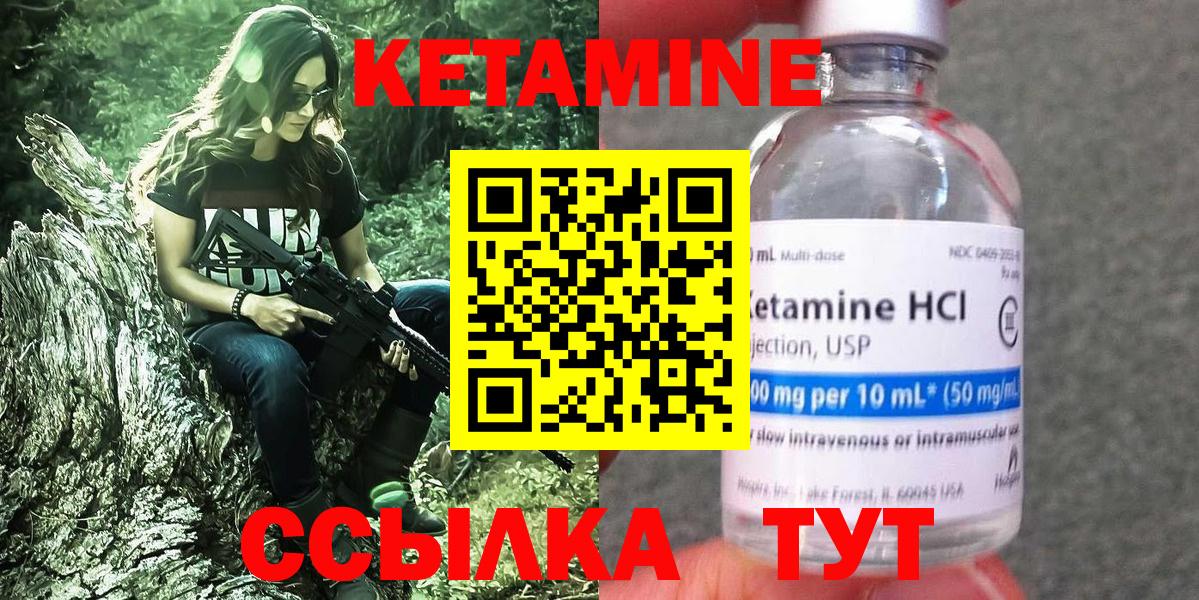 Кетамин VHQ Славгород