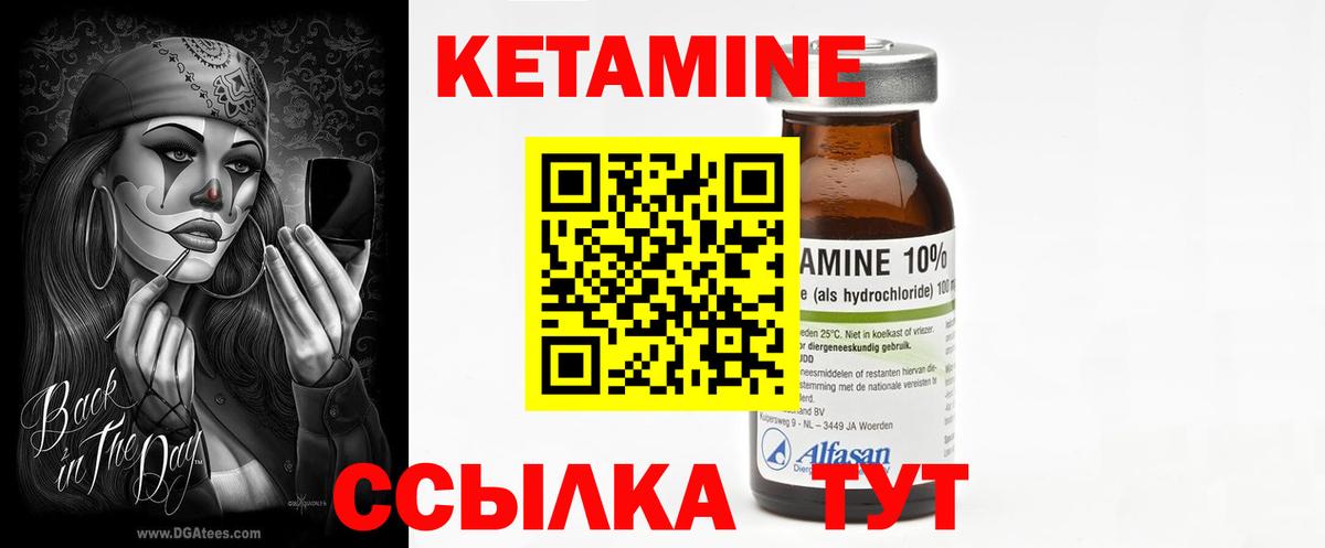 КЕТАМИН ketamine  КЕТАМИН ketamine  Славгород 