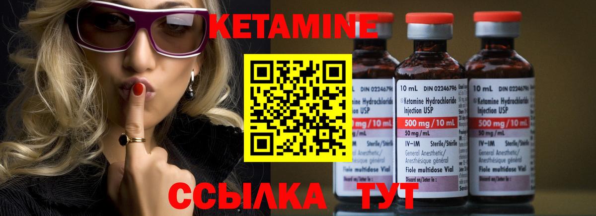 Кетамин ketamine Славгород