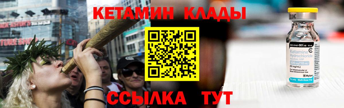 КЕТАМИН ketamine  Вход с VPN  Славгород  КЕТАМИН ketamine 