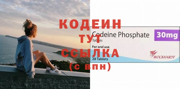 амфетамин Осинники