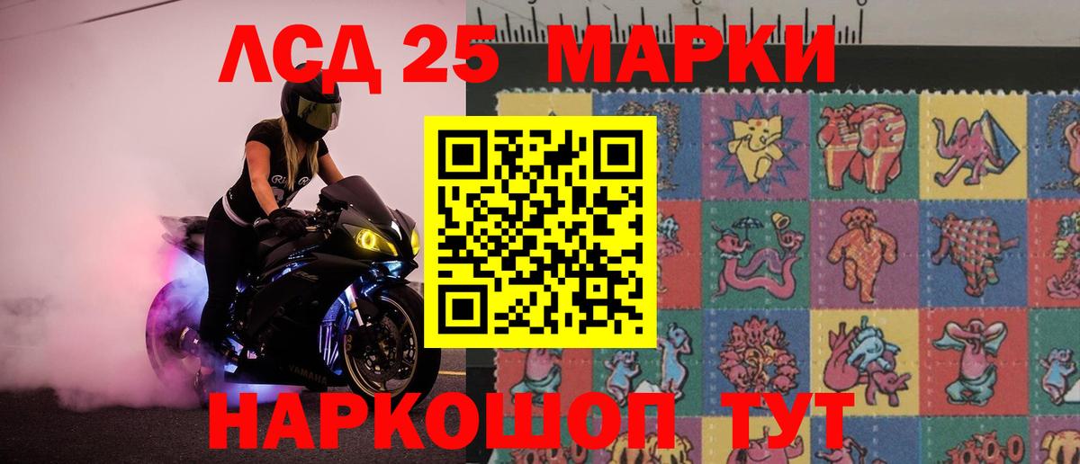 ЛСД экстази кислота  Славгород  Лсд 25 экстази ecstasy 