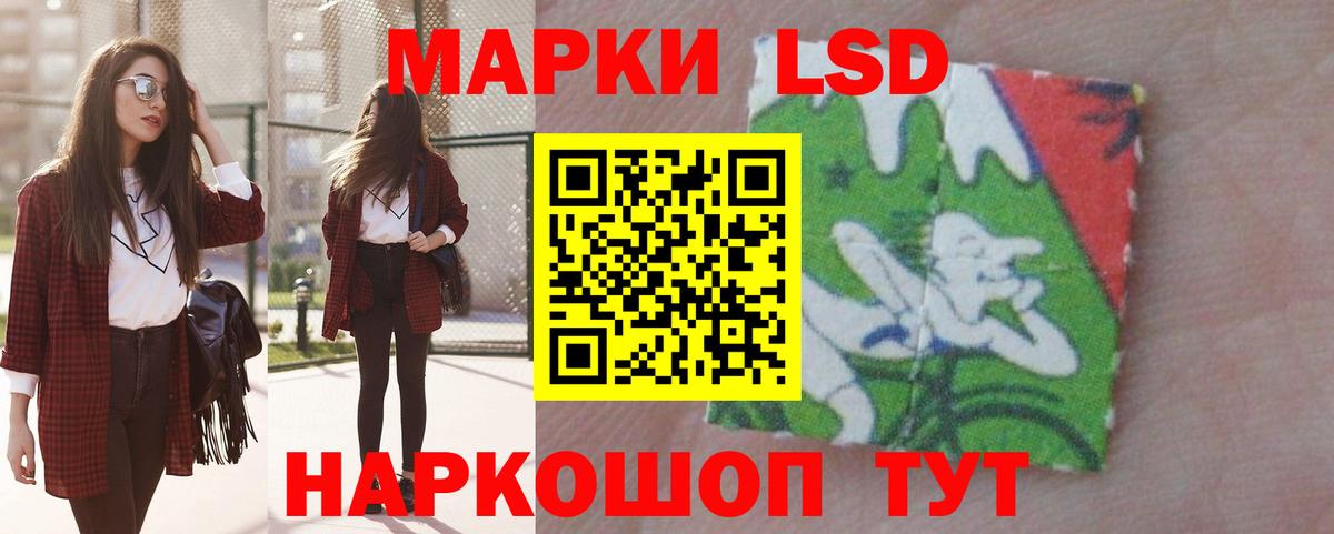 ЛСД экстази ecstasy  LSD-25 экстази кислота  Славгород  Вход с VPN 