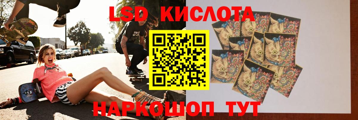 Лсд 25 экстази кислота Славгород