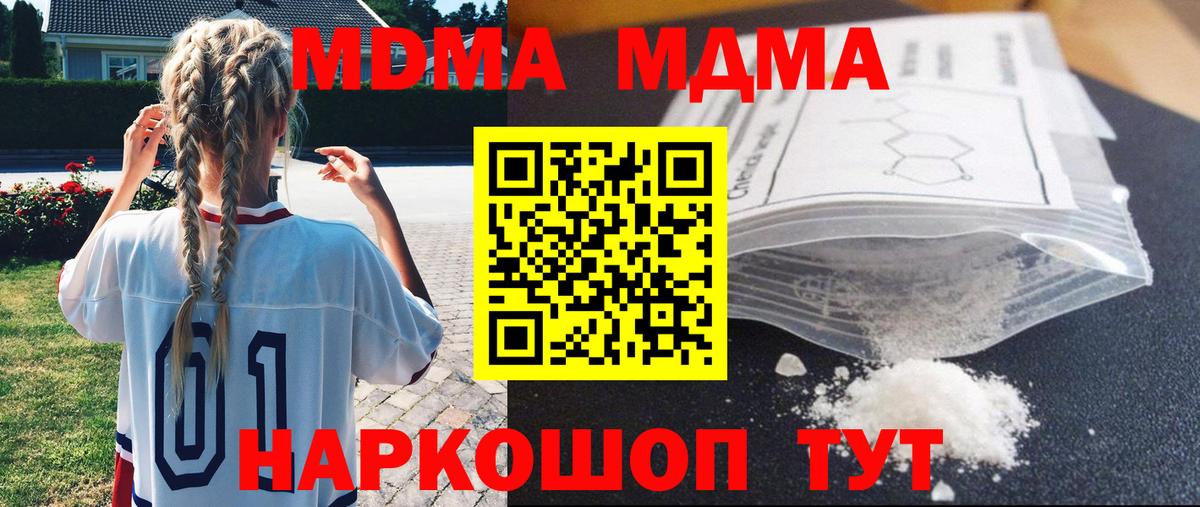 MDMA VHQ Славгород
