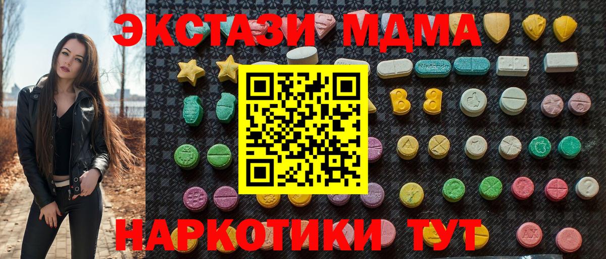 MDMA молли  MDMA Molly  МДМА  Вход с VPN  Славгород 