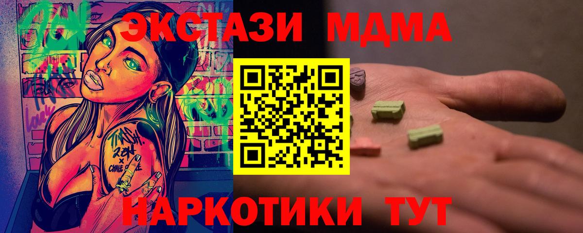 МДМА кристаллы Славгород