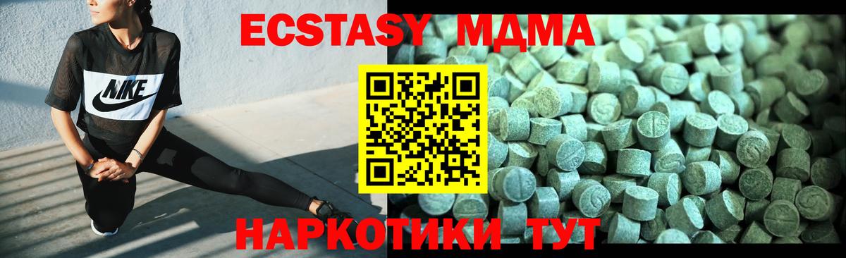 MDMA кристаллы  Славгород  МДМА  MDMA crystal 
