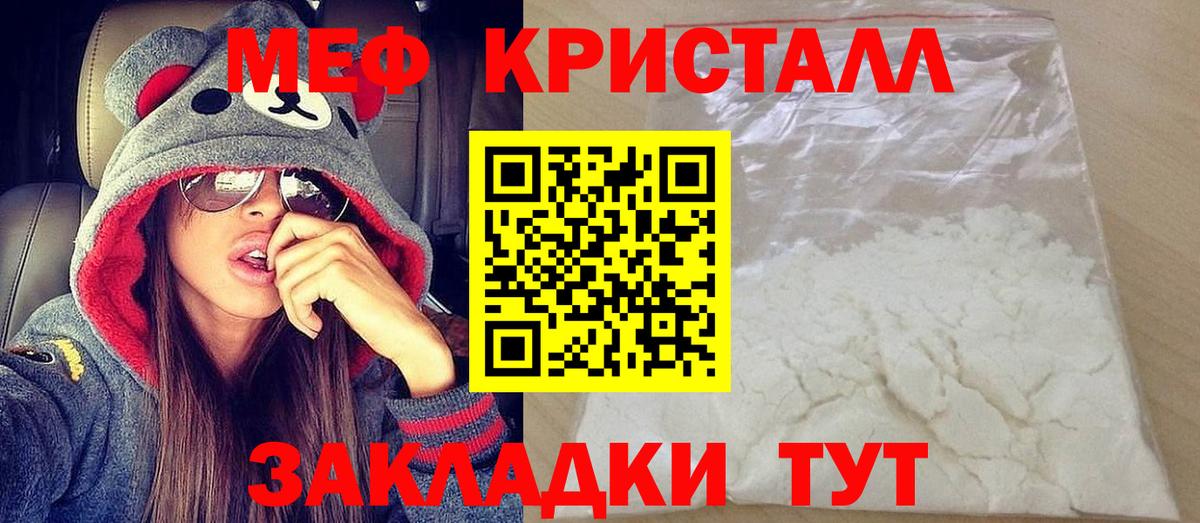 Меф мяу мяу мука Славгород