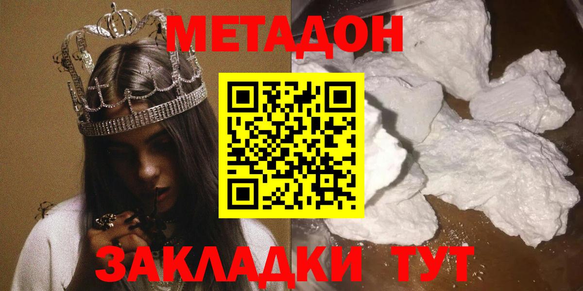 МЕТАДОН мёд Славгород