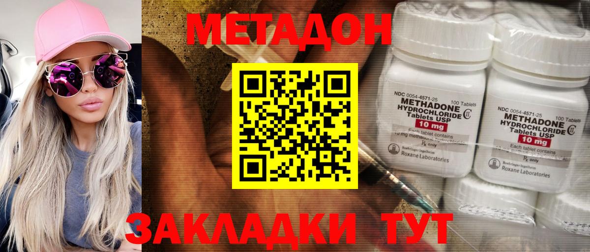 ссылка на мегу как войти  Метадон мёд  это официальный сайт  Славгород  Вход с VPN 
