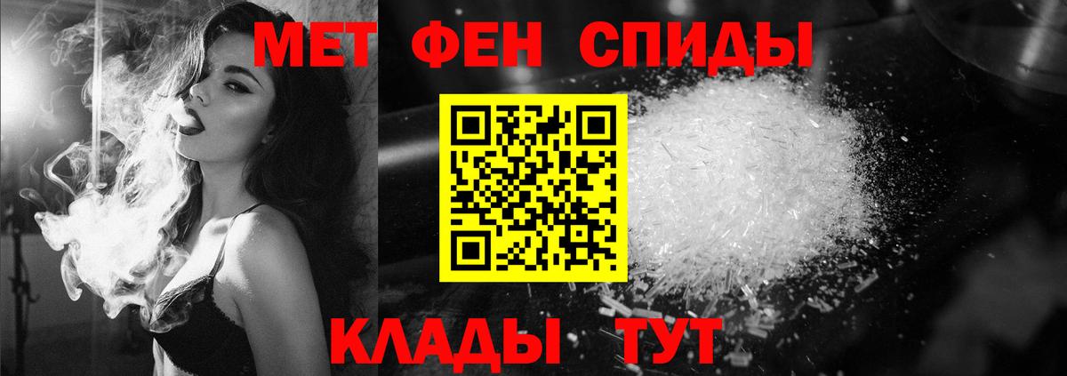 Метамфетамин пудра  Славгород  Метамфетамин пудра 