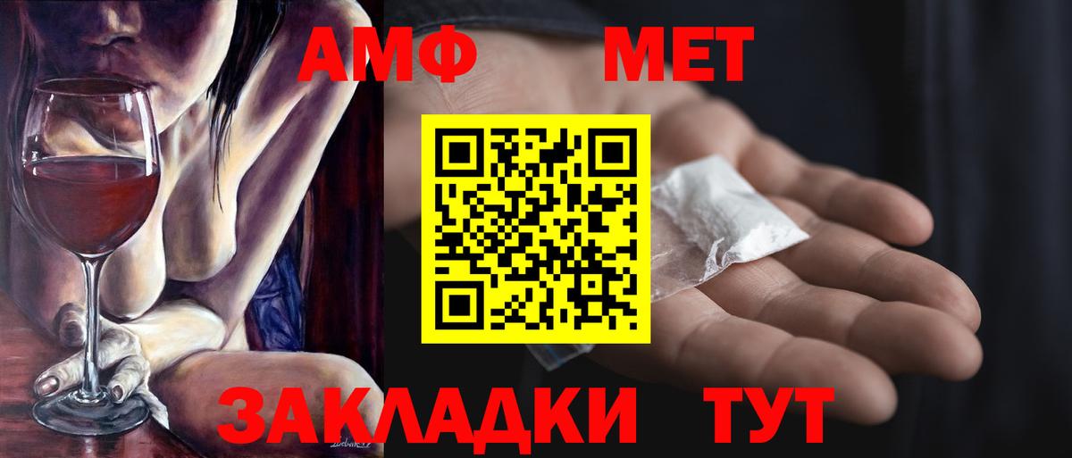 Метамфетамин Methamphetamine  Метамфетамин Methamphetamine  Вход с VPN  Славгород 