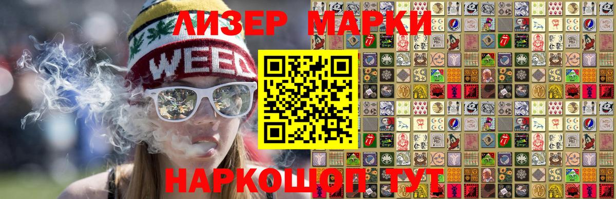 Марки N-bome 1,8мг Славгород