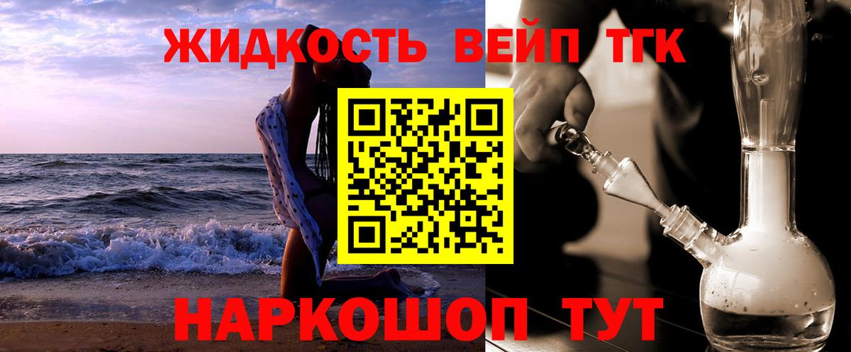 Дистиллят ТГК гашишное масло  Славгород  Дистиллят ТГК концентрат 